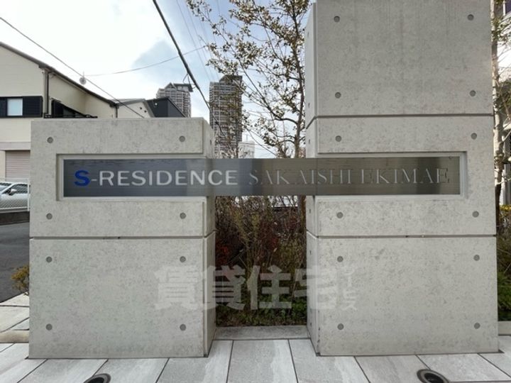 S-RESIDENCE堺市駅前の周辺