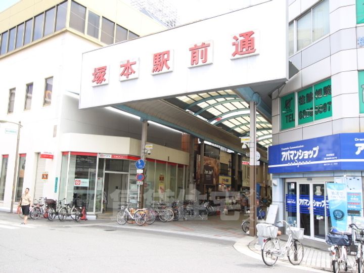 大阪府大阪市淀川区塚本1丁目の賃貸アパートの周辺