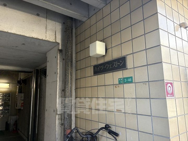 大阪府大阪市淀川区西三国1丁目の賃貸マンションのその他画像