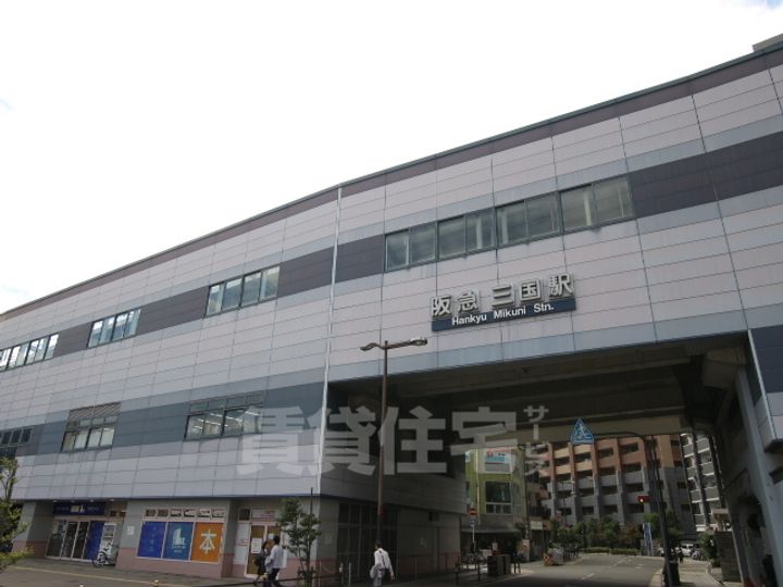 大阪府大阪市淀川区西三国1丁目の賃貸マンションの周辺