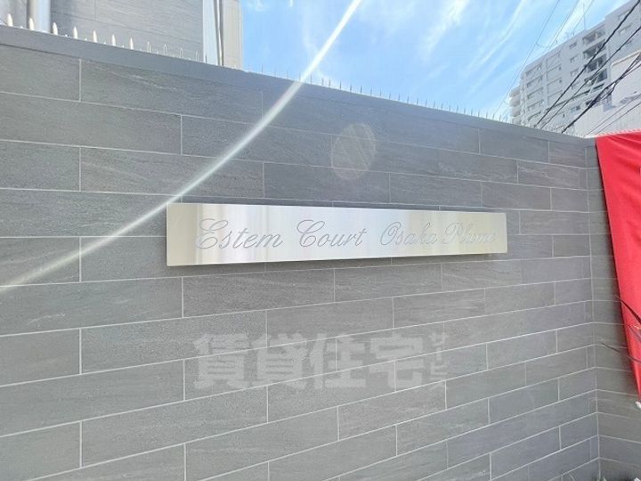 エステムコート大阪プリュームの周辺