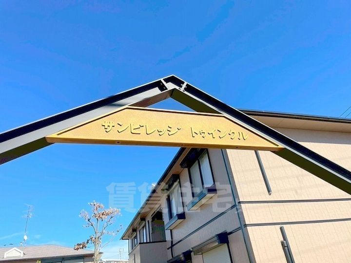 サンビレッジトゥインクルA棟の周辺