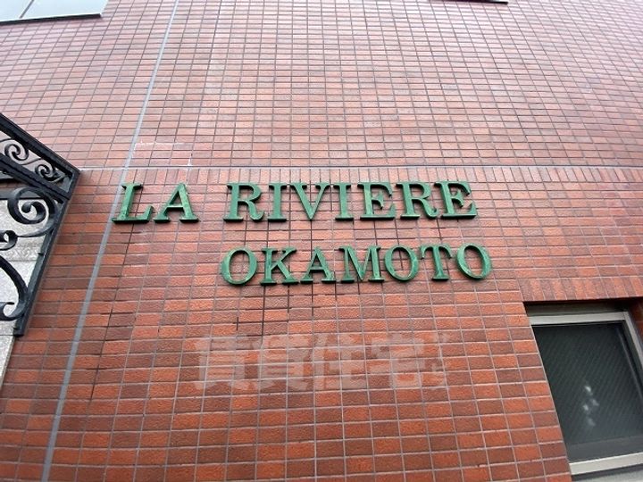 LA RIVIERE OKAMOTOの周辺