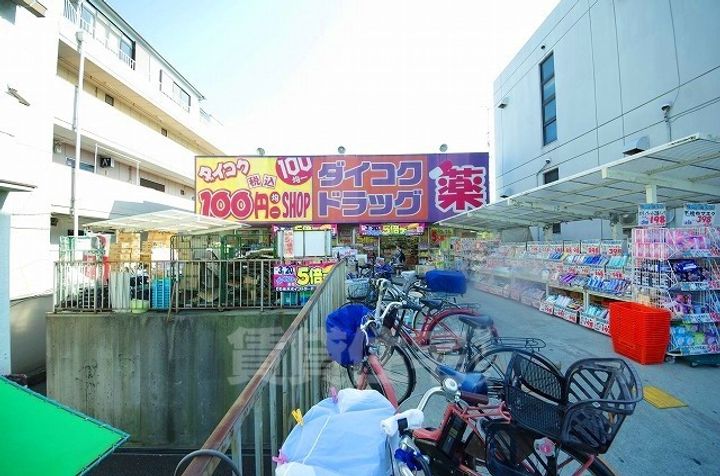 今井ハイツの周辺
