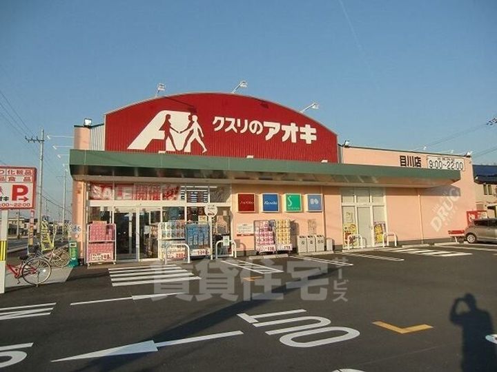 ジュネス エアリーの周辺