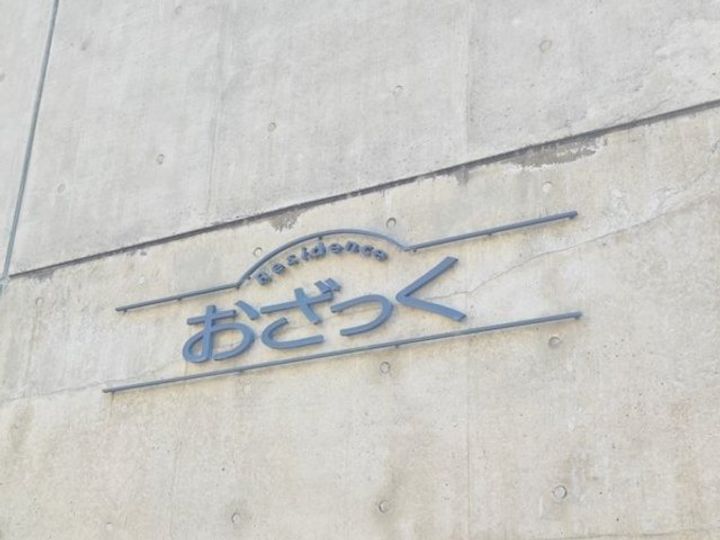 レジデンスオザックの周辺