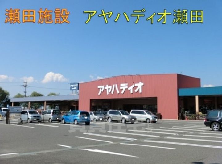 ハートフル瀬田のその他画像