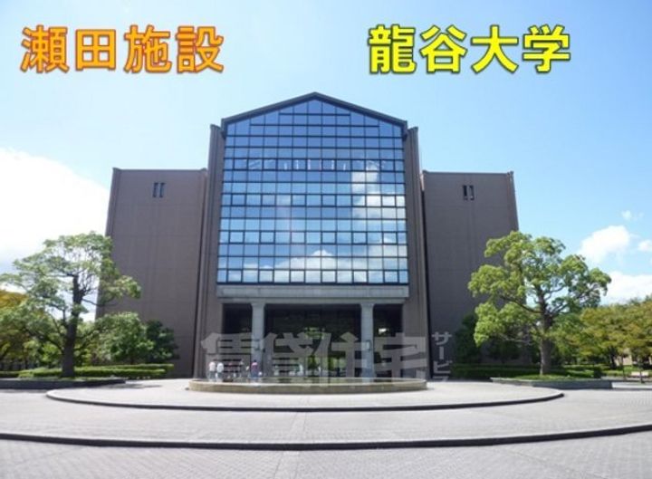 ハートフル瀬田のその他画像