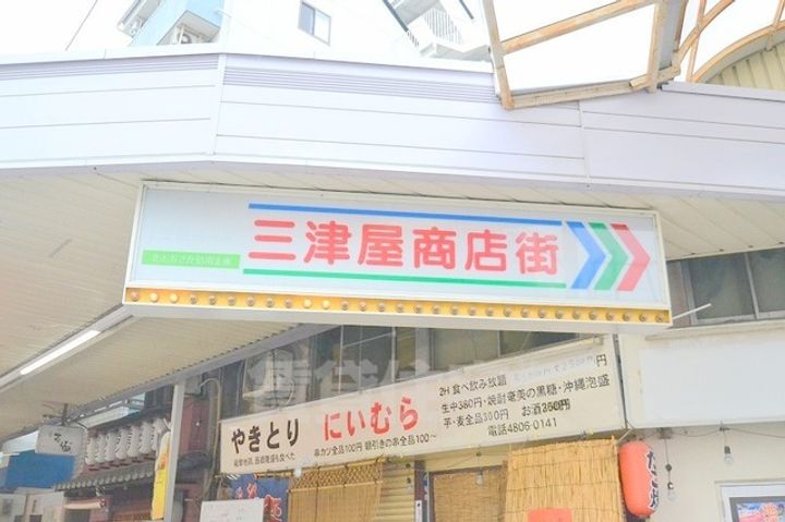 スタンドアップ十三のその他画像