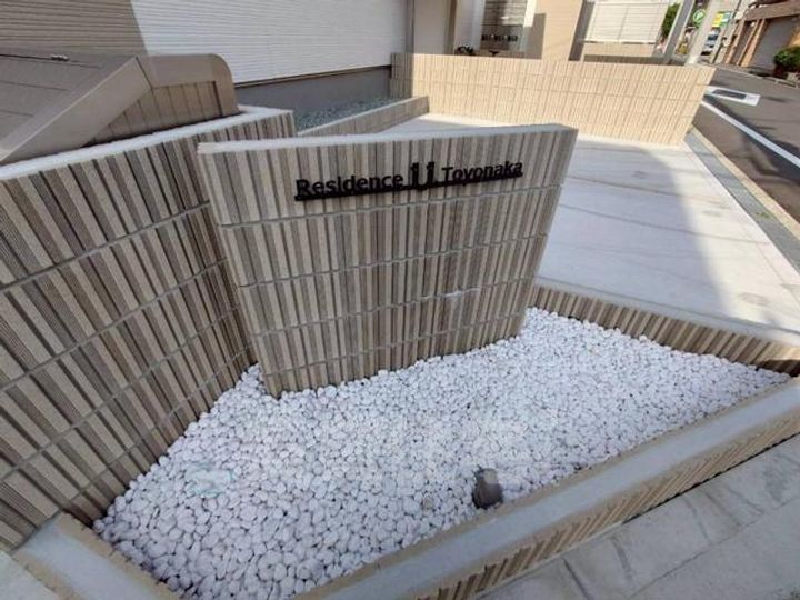 大阪府豊中市末広町1丁目の賃貸アパートのその他画像