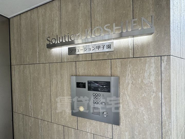 ソリューション甲子園の玄関