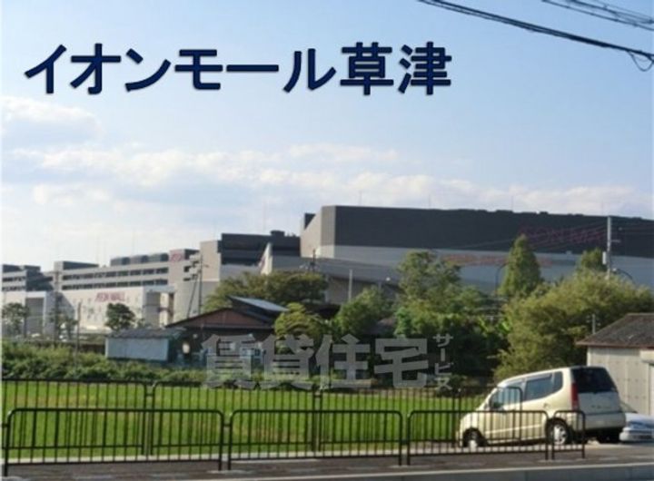 レックスガーデン大津南郷リオのその他画像