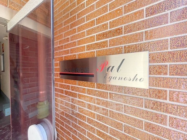 パル恵我之荘の周辺