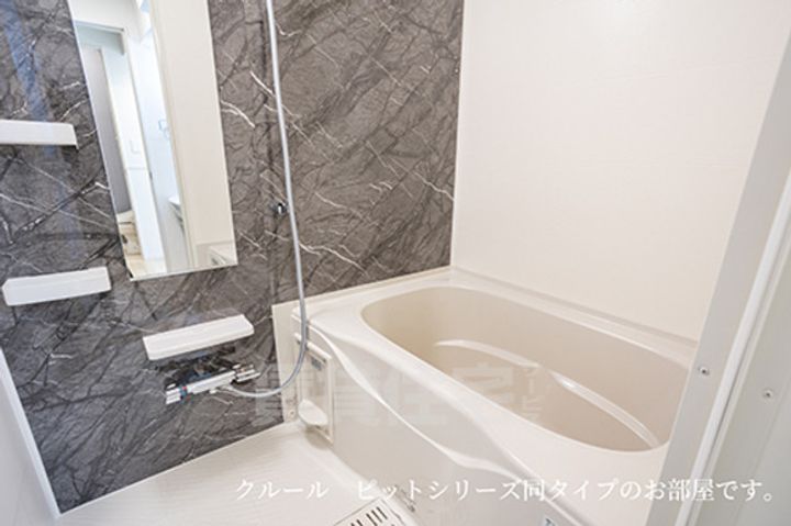 セリーナの風呂
