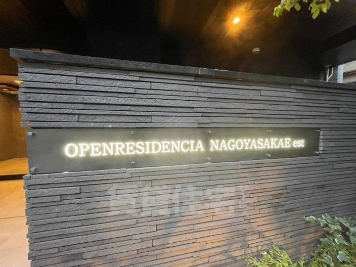 オープンレジデンシア名古屋栄estの外観
