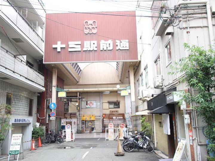 シナジコート十三東の周辺