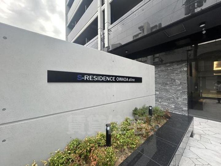 S-RESIDENCE大和田alineのその他画像