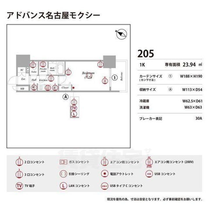 アドバンス名古屋モクシーのその他画像