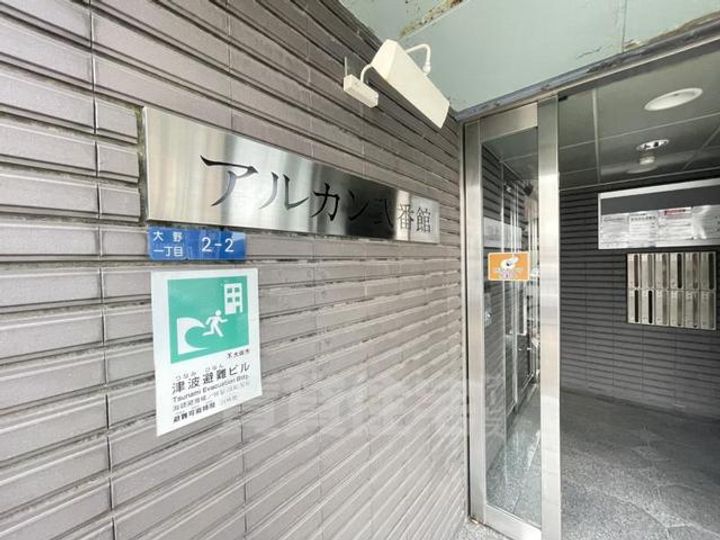 大阪府大阪市西淀川区大野1丁目の賃貸マンションのその他画像