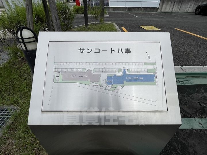サンコート八事1棟のその他画像