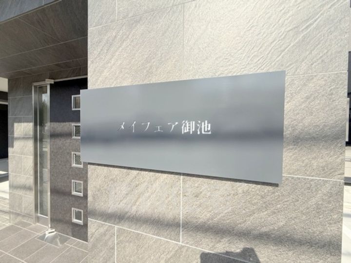 MAYFAIR OIKE PREMIUMの周辺