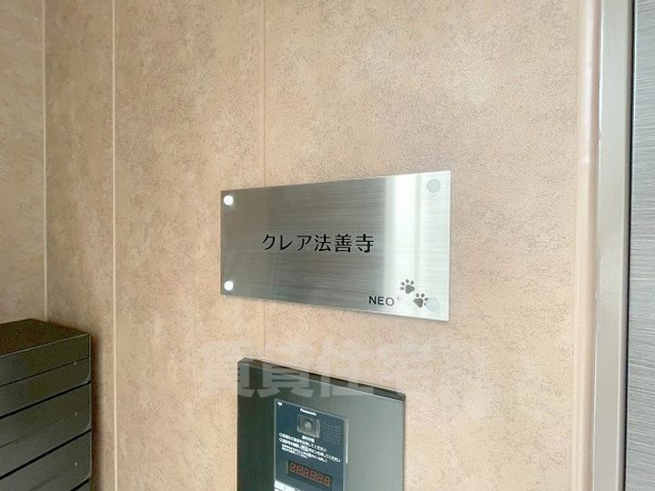 クレア法善寺の周辺