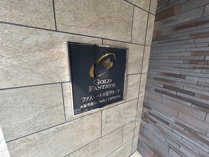 大阪府大阪市淀川区加島3丁目の賃貸マンションのその他画像