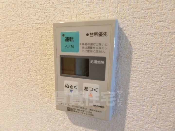 ムーンバット長岡の内装