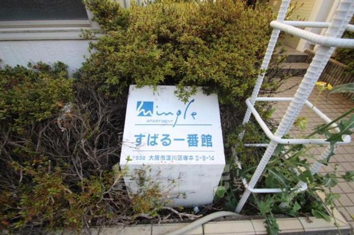 大阪府大阪市淀川区塚本3丁目の賃貸マンションの周辺