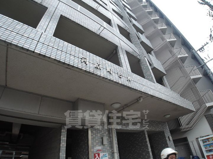 河原町ビルの外観