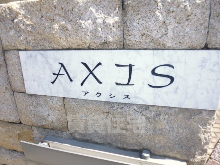 大阪府高槻市辻子1丁目の賃貸アパートの周辺