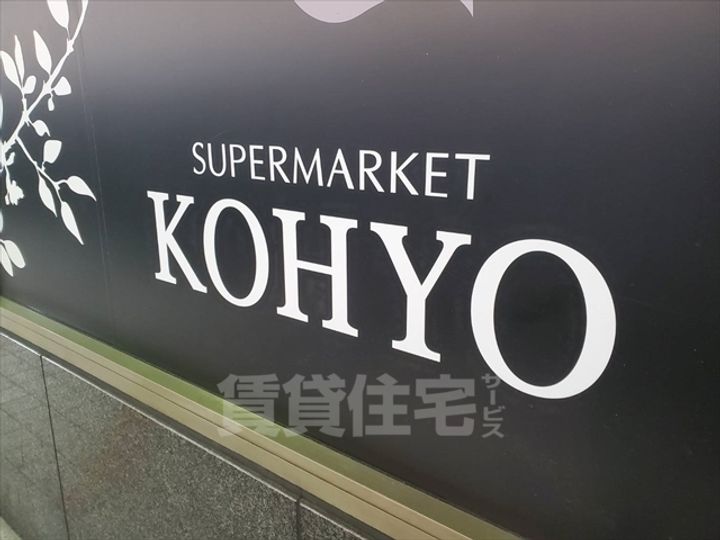 大阪府高槻市京口町の賃貸マンションの周辺