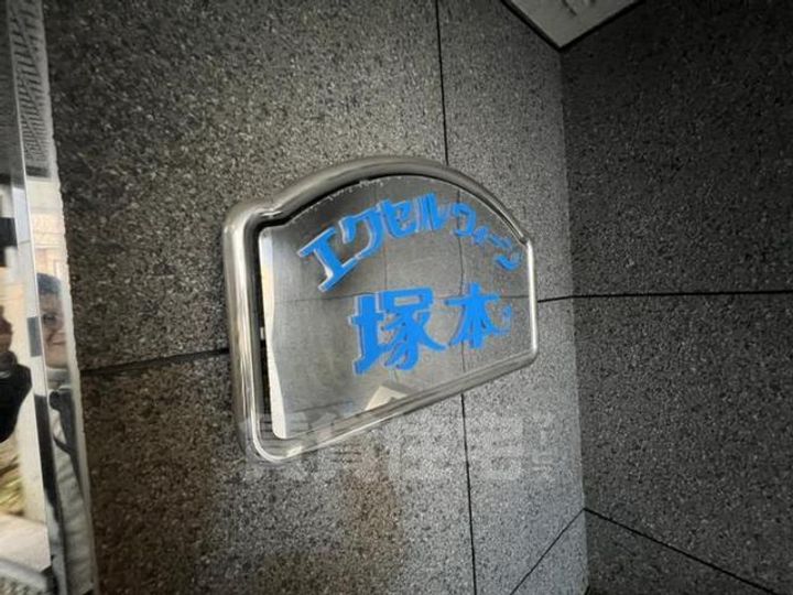 大阪府大阪市西淀川区柏里1丁目の賃貸マンションの周辺