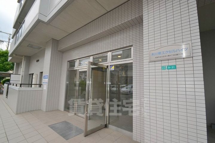 木川東エクセルハイツ813のその他画像