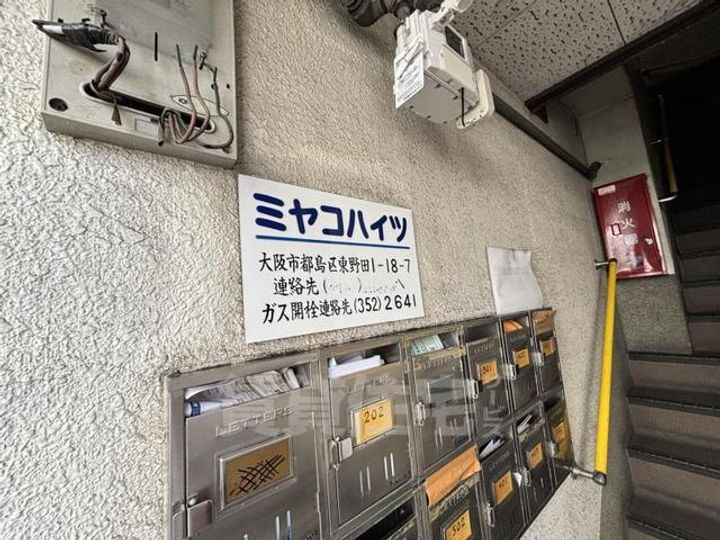 大阪府大阪市都島区東野田町1丁目の賃貸マンションの周辺