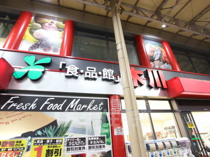 双葉ハイツの周辺