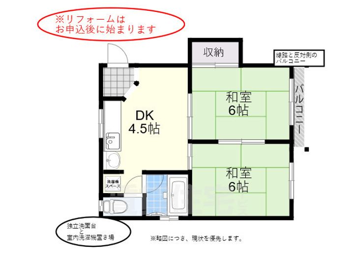 エスタ住吉公園の間取り