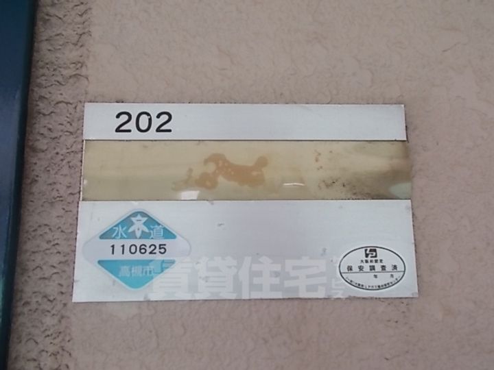 アーバンハイツ竹の内のその他画像