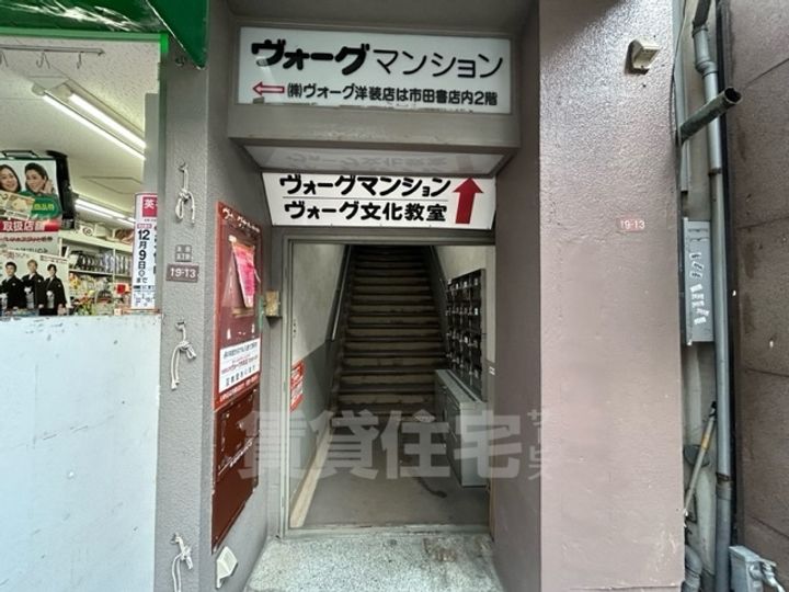 ヴォーグマンションの玄関