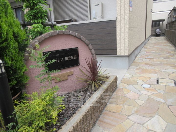大阪府堺市北区北花田町3丁の賃貸アパートの周辺