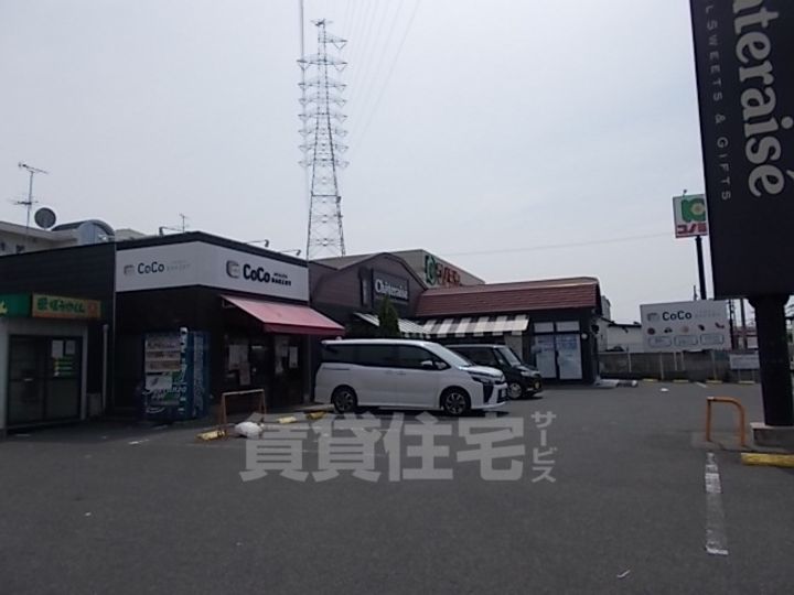 大阪府高槻市西冠3丁目の賃貸アパートの周辺