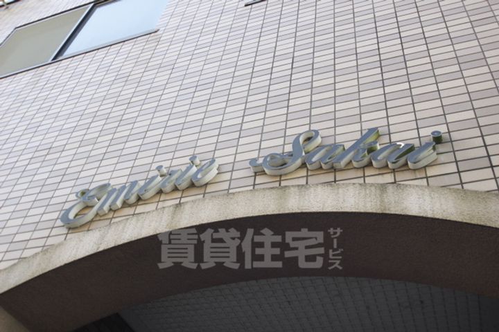 EmirieSakaiの周辺