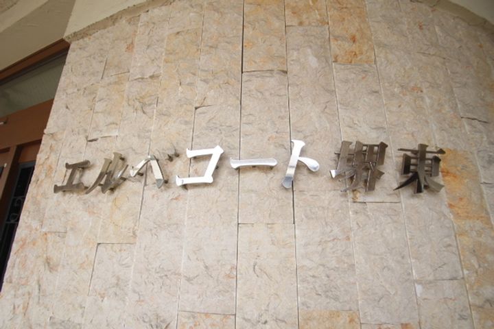 大阪府堺市堺区一条通の賃貸マンションのその他画像