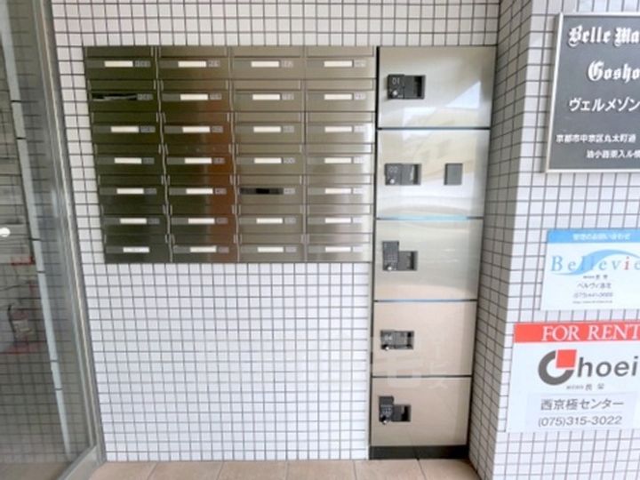 ヴェルメゾン御所西のその他画像