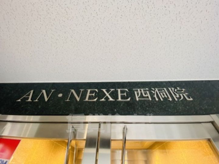 アネックス西洞院の周辺