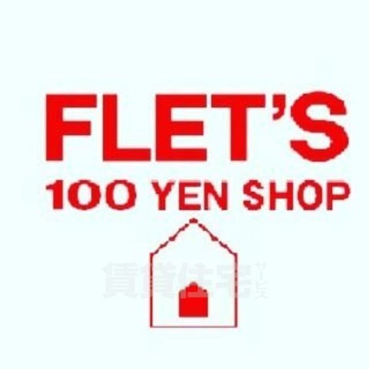 大阪府茨木市舟木町の賃貸マンションの周辺