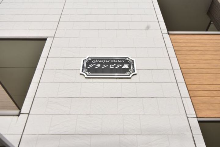 大阪府堺市西区鳳東町7丁の賃貸アパートの周辺