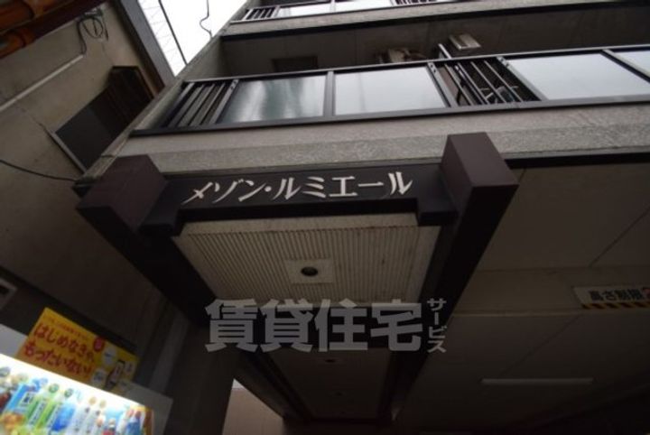 大阪府茨木市双葉町の賃貸マンションのその他画像