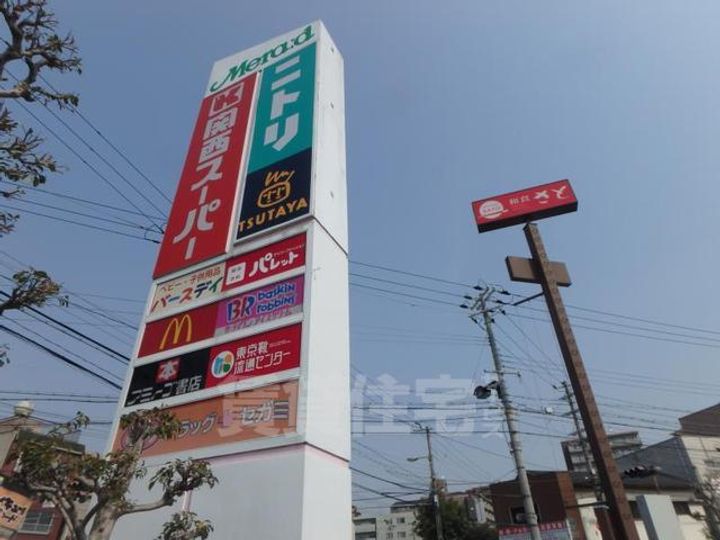 O,Houseの周辺