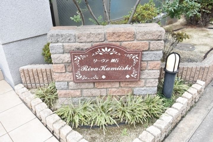 大阪府堺市堺区神石市之町の賃貸マンションの周辺
